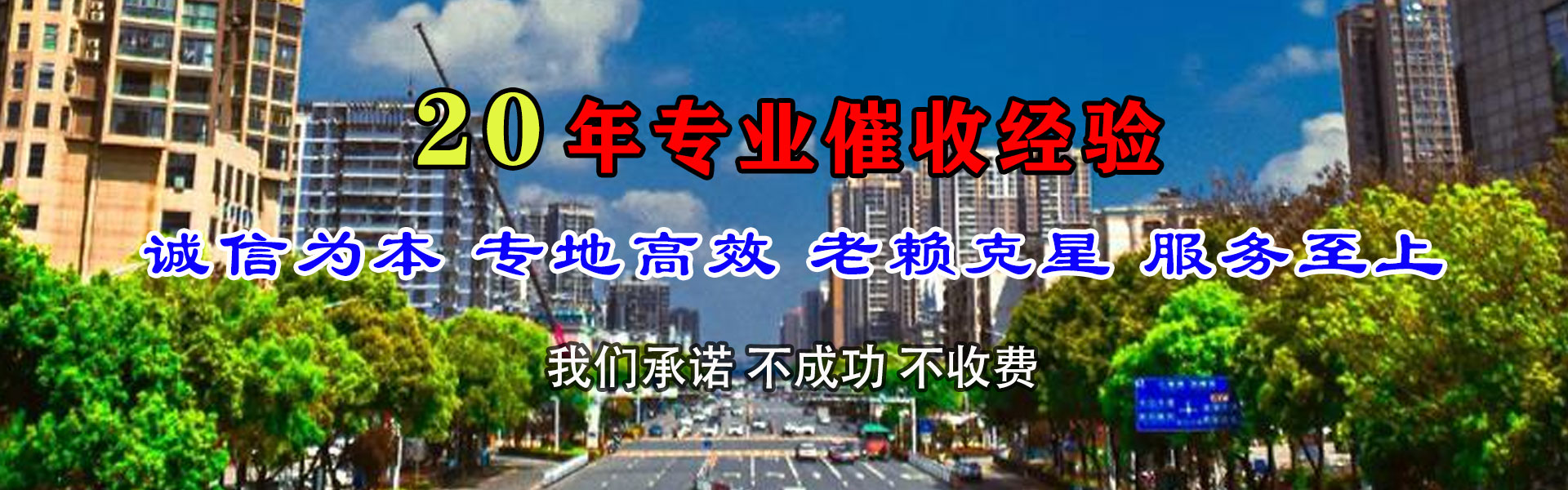 闸北收数公司