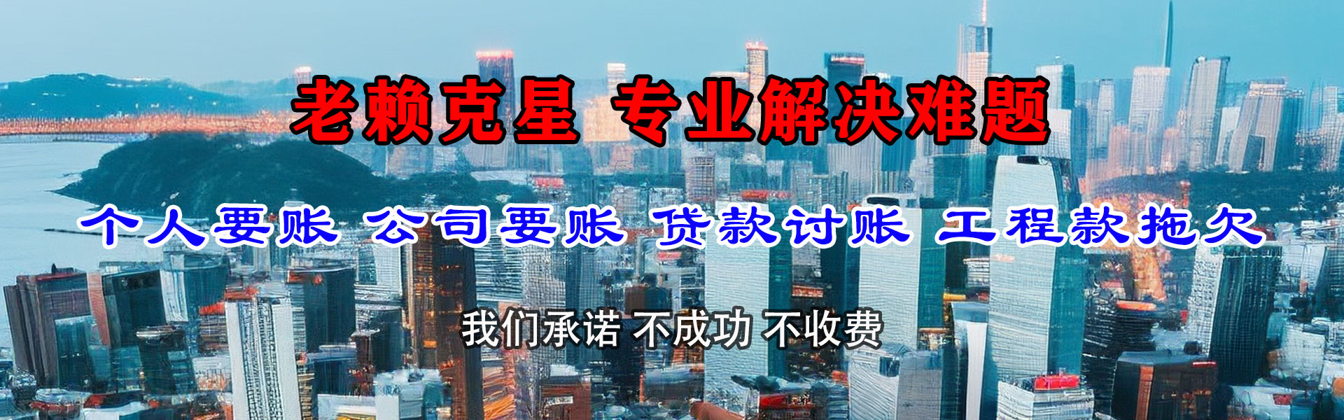 闸北收账公司