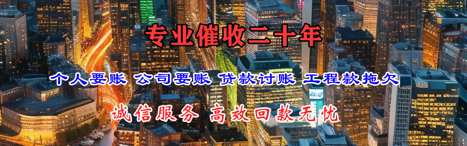 闸北讨账公司